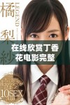 在线欣赏丁香花电影完整版精彩内容与感人情节