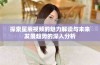 探索星辰视频的魅力解读与未来发展趋势的深入分析