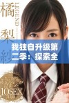 我独自升级第二季：探索全新冒险与角色成长的旅程