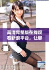 高清完整版在线观看新浪平台，让您畅享精彩视听体验