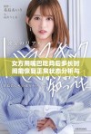 女方用嘴巴吃鸡后多长时间能恢复正常状态分析与讨论