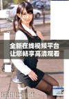 全新在线视频平台让您畅享高清观看体验和海量影视资源