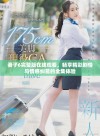 妻子6完整版在线观看，畅享精彩剧情与情感纠葛的全集体验