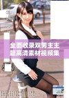 全面收录双男主主题高清素材视频集锦分享