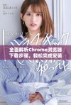 全面解析Chrome浏览器下载步骤，轻松完成安装与使用指南