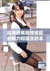探寻香蕉视频背后的魅力和蕴含的丰富娱乐内容