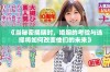 《当秘密揭晓时，婚姻的考验与选择将如何改变他们的未来》