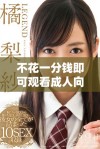 不花一分钱即可观看成人向电视剧，畅享精彩内容
