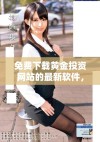 免费下载黄金投资网站的最新软件，助您掌握市场动态与机遇