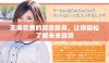 无需花费的算命服务，让你轻松了解未来趋势