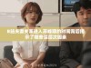 B站夫妻关系进入高峰期的时间背后揭示了哪些深层次因素