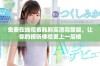 免费在线观看韩剧高清完整版，让你的视听体验更上一层楼