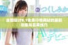 全面探讨9.1免费行情网站的最新功能与实用技巧