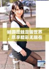 畅游漫蛙漫画世界，尽享精彩无限在线体验
