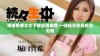 海量免费大片下载应用推荐 一键畅享影视精彩无限