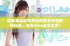 探索成品动漫网站的新亮点与独特风格，尽在Nike动漫世界！