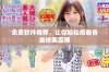 免费软件推荐，让你轻松观看各类球赛直播