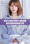 迷恋兄弟的母亲六集完整版在线观看秘籍分享