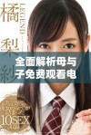 全面解析母与子免费观看电视剧资源大全，精彩内容一网打尽