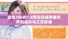 成色18k的1.8克拉钻戒具备优秀的设计与工艺标准
