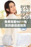 免费观看9611电影的最佳途径及相关资源分享