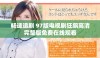 畅速追剧 97版电视剧狂飙高清完整版免费在线观看