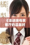 《走进姨母家客厅的温馨时光与难忘回忆》