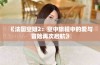 《法国空姐2：空中旅程中的爱与冒险再次启航》