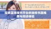 探索蓝海搜书平台的独特书籍推荐与阅读体验