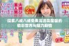 探索八戒八戒免费高清完整版的精彩世界与魅力剧情