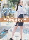 中国历史文献宝库中的瑰宝：揭秘最早历史作品的独特价值