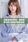 温柔老师的教导：如何用爱与耐心塑造学生的未来