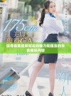 探寻香蕉视频背后的魅力和蕴含的丰富娱乐内容