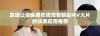 发现让你免费在线观看精彩MV大片的优质应用推荐