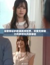 探索精彩的欧美视频世界，享受无限魅力与多样化内容体验