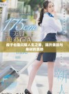 瘦子也能闪耀人生之美，揭开美丽与身材的真谛