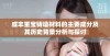 咸丰重宝铸造材料的主要成分及其历史背景分析与探讨