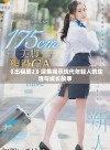 《出租房2》续集揭示现代年轻人的生活与成长故事