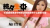 天美麻花果冻中的苏清歌到底有什么秘密与魅力