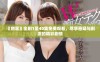 《燃罪》全剧1至40集免费观看，尽享悬疑与刺激的精彩剧情