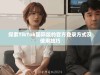 探索TikTok国际版的官方登录方式及使用技巧