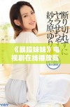 《暴躁妹妹》电视剧在线播放高清版本分享与观影指南