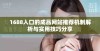 1688入口的成品网站推荐机制解析与实用技巧分享