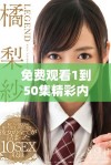 免费观看1到50集精彩内容，快来一起探索吧！