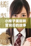小瘦子美丽转变背后的故事与成长历程揭秘