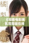 《观看电影哺乳完整版在线流媒体播放的最佳选择》