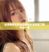 全面推荐优质成品网站资源免费下载平台一览