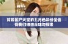 婷婷国产天堂的五月色彩纷呈值得我们细细品味与探索