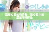 温暖心灵的教育者：我心目中的温柔老师形象