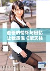 爸爸的情怀与回忆让我重温《擎天柱》的精彩第二集故事